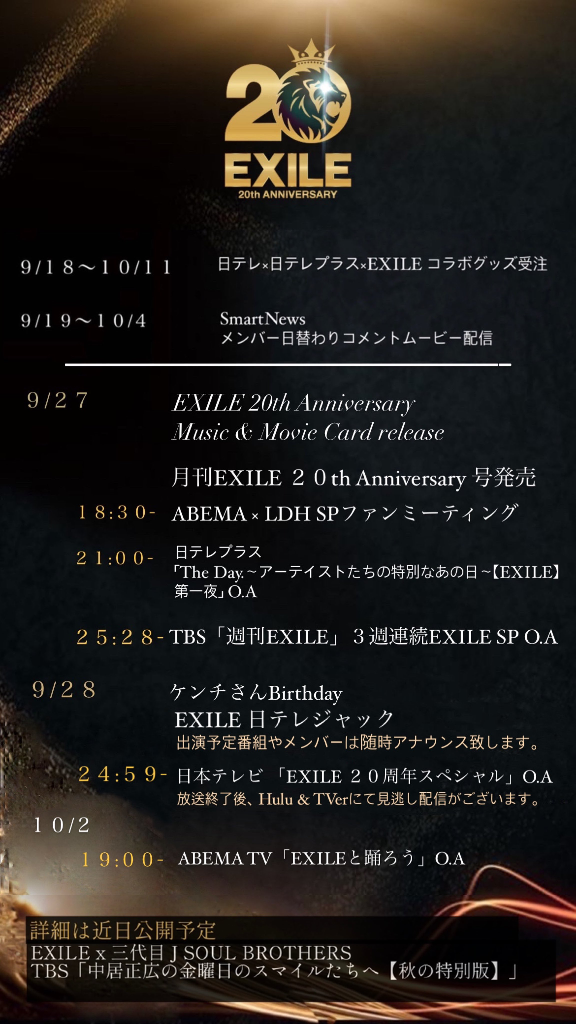 Exile Takahiro Staff 公式 A Twitter 9 21 火 Takahiro Exile 出演情報を更新致しました おはようございます 更新致しました T Co Rqnnoactes Twitter