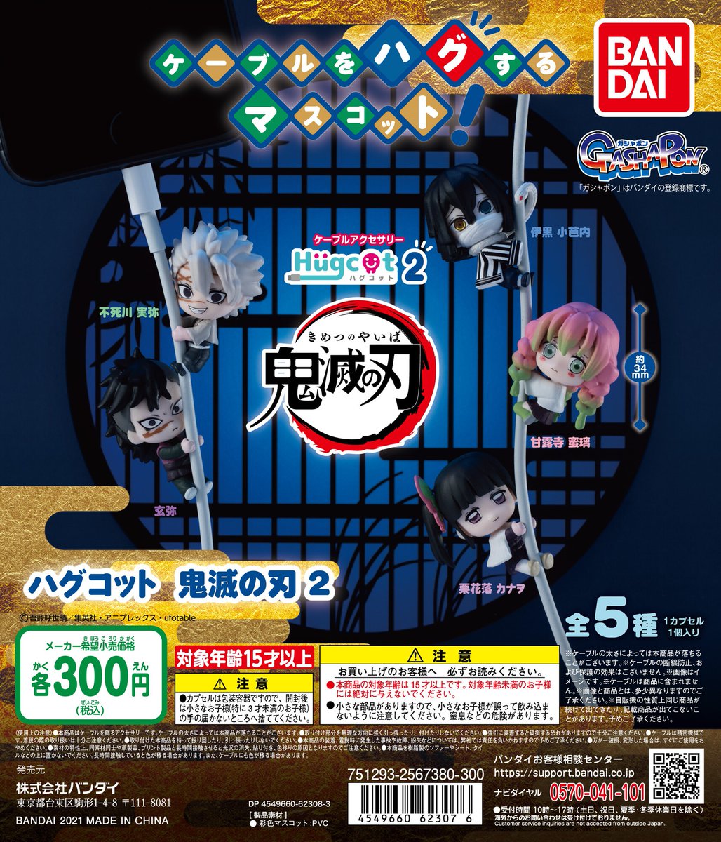 ガシャポンアニメ部 Gashaponanimebu Twitter ガシャポンアニメ部 Gashaponanimebu Twitter