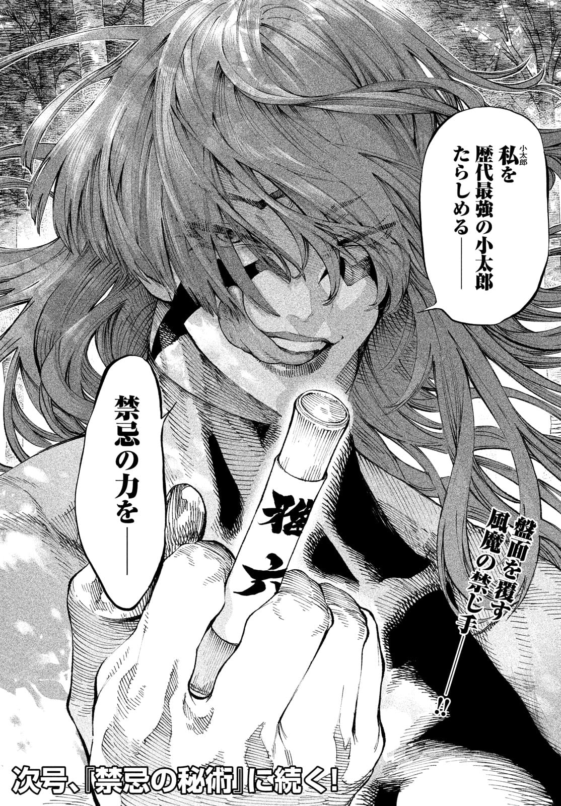 Seigi no Mikata on X: 
