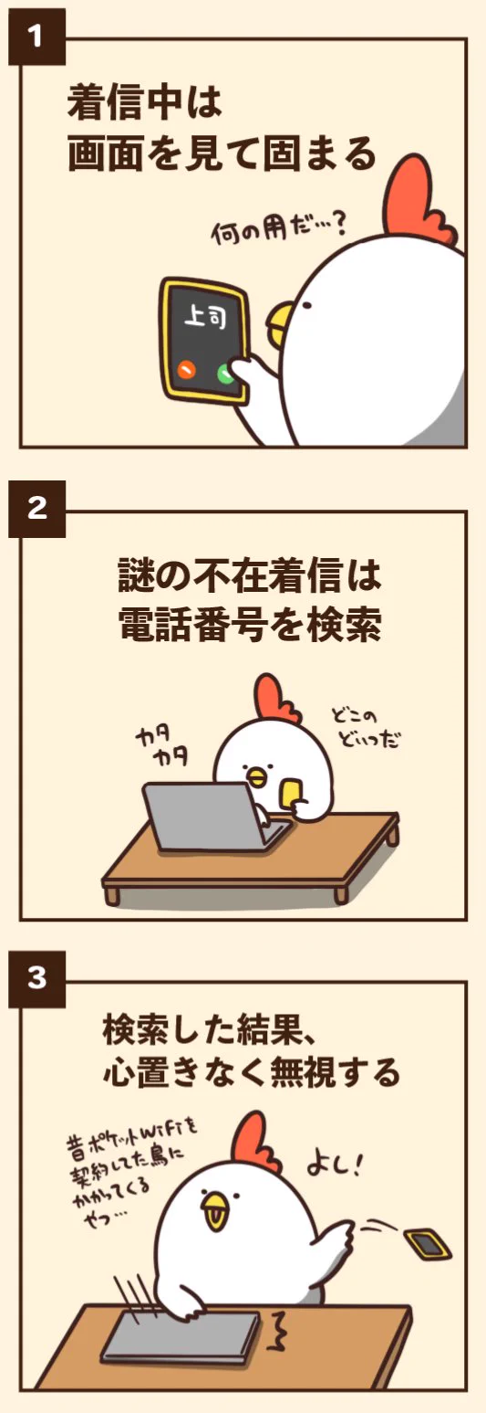 これだから電話は．．．電話嫌いにありがちなこと9選‼