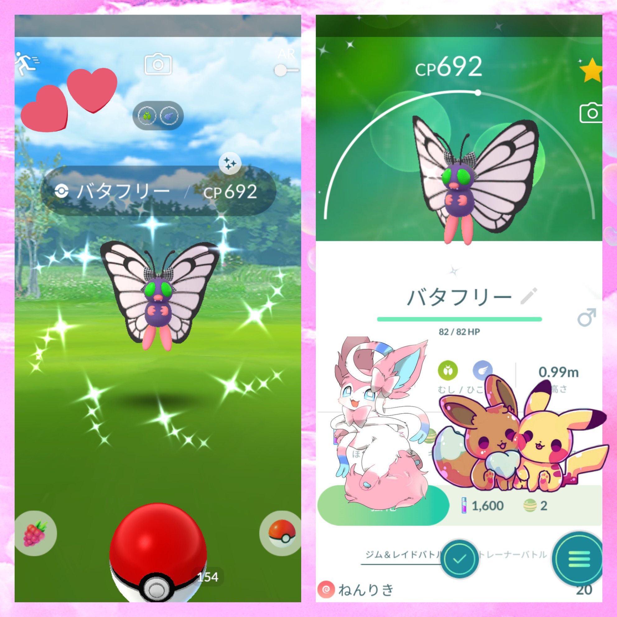Kuu ポケモンgo福岡 バタフリー色違いきたぁ ヾ ﾉ ポケモンgo バタフリー色違い ファッションウィーク T Co Aoyruauzud Twitter