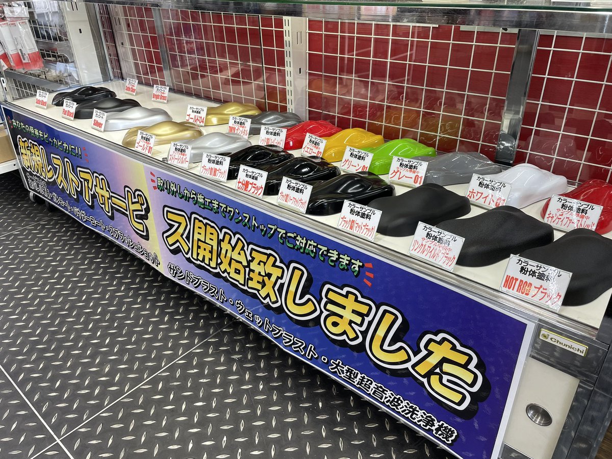 ライコランド柏店 Ricolandkashiwa Twitter