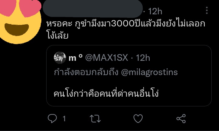 เซธคึ // ดูดวงทักเดมครับ tweet media