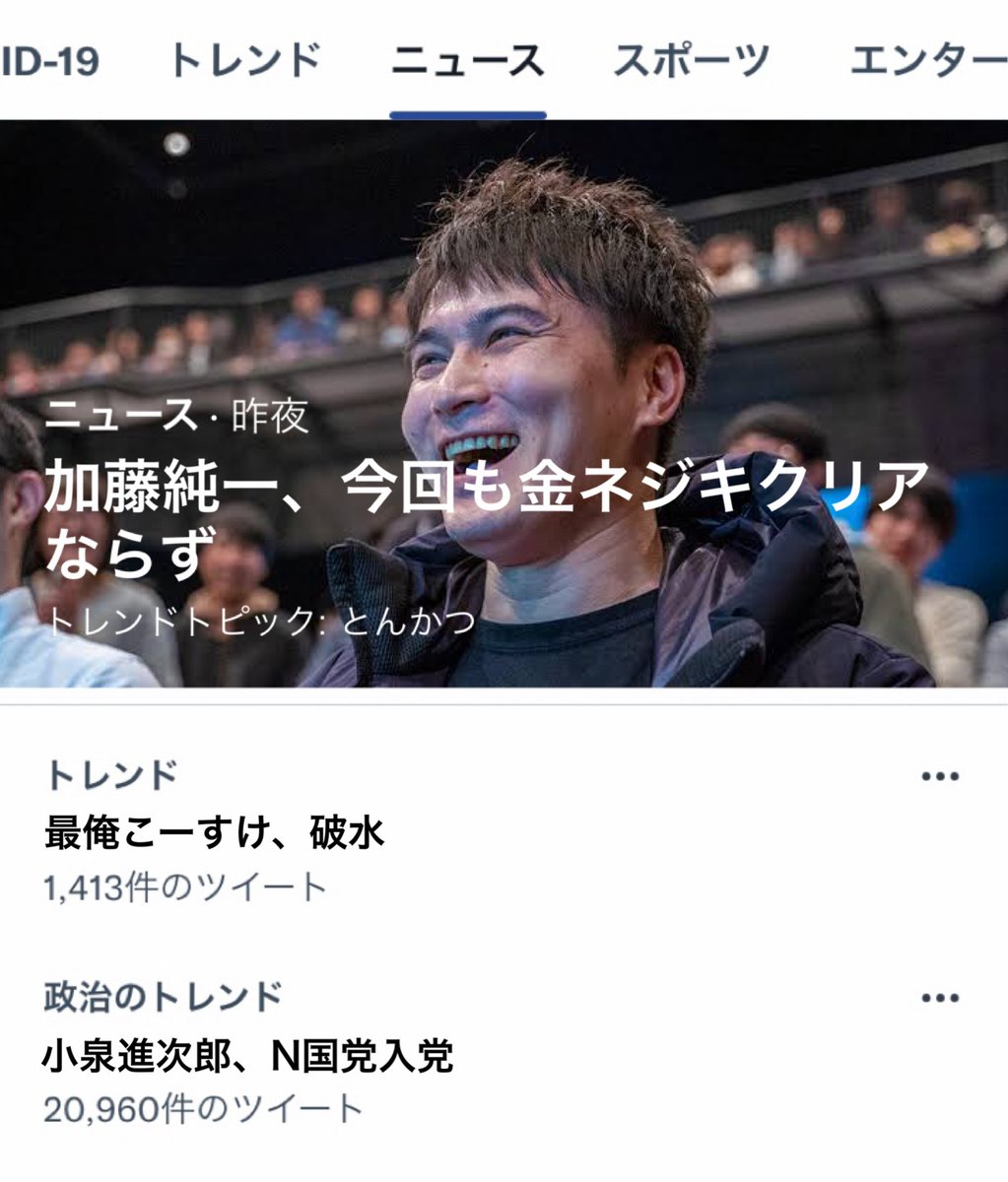 加藤純一 名言 加藤純一 名言