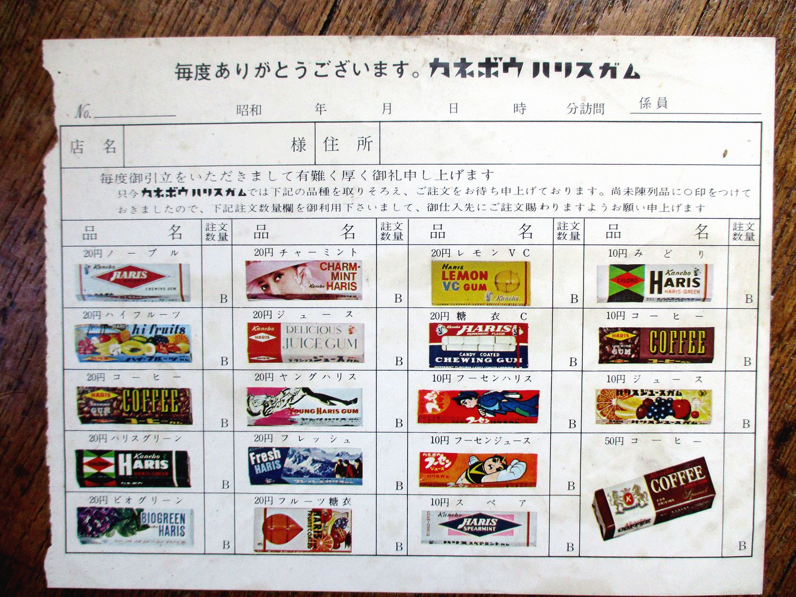 ハリスチューイングガム 看板 アンティーク 1961年 （昭和乙