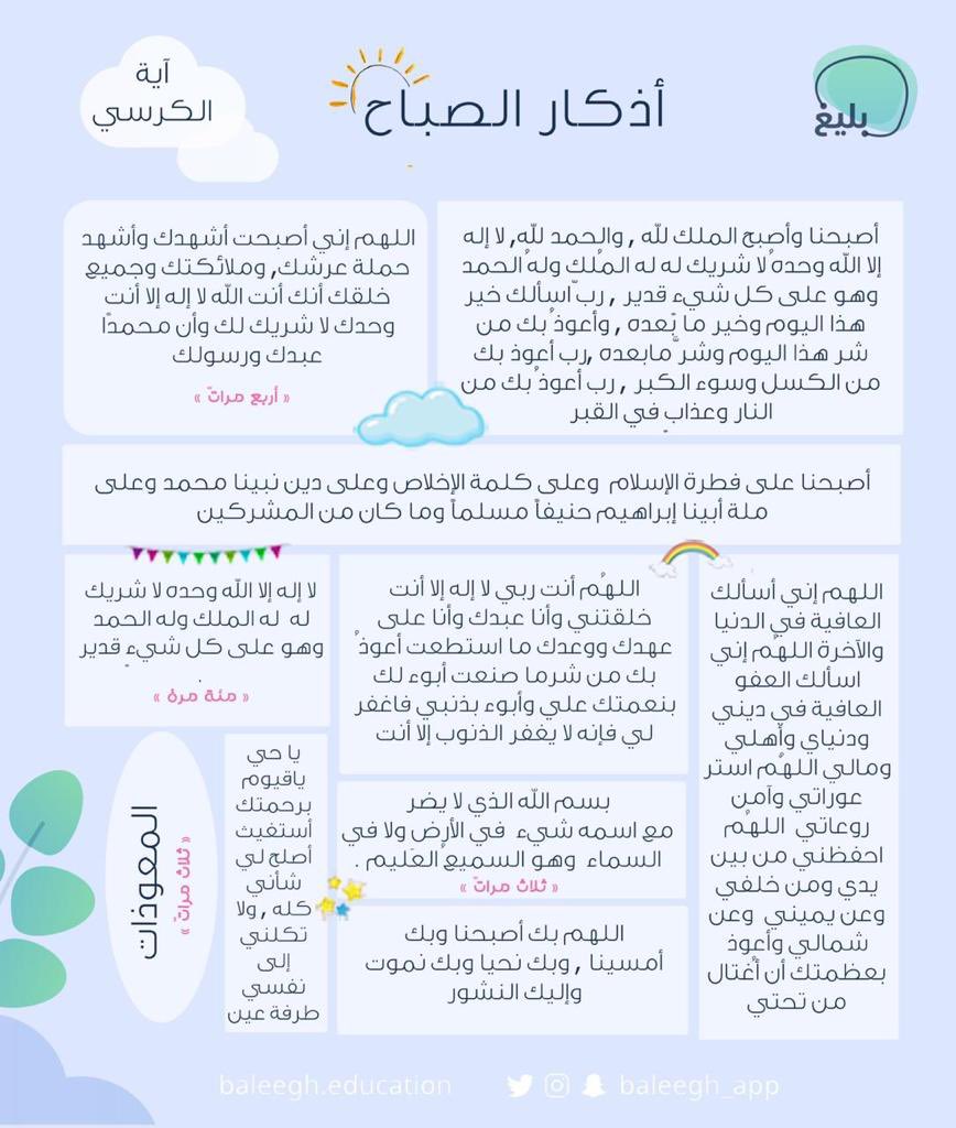 بليغ tweet media