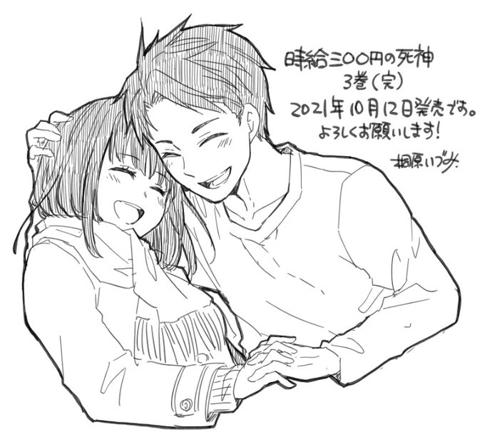 桐原いづみ Kiri Idu さんのイラスト マンガ作品まとめ 153 件 Twoucan