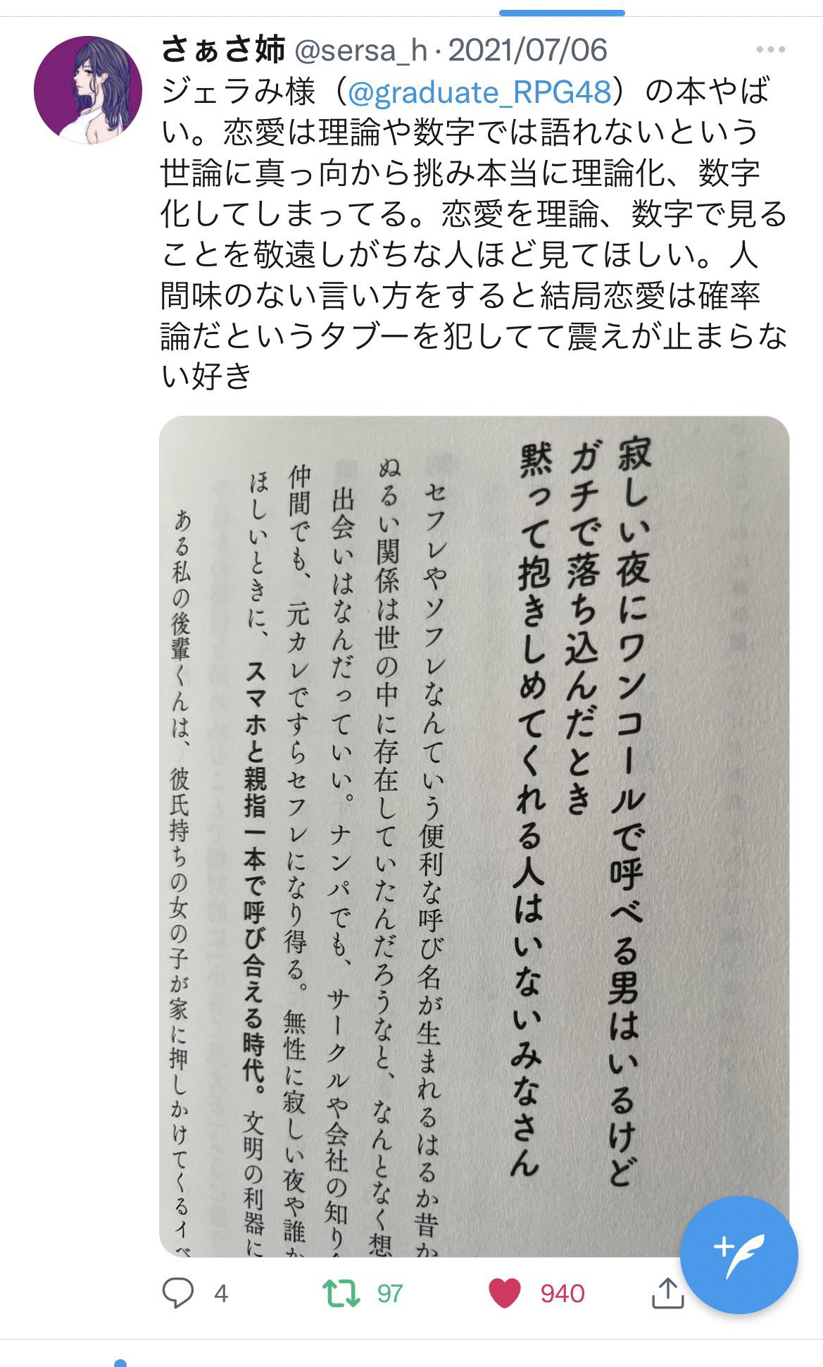 ジェラシーくるみ 書籍 重版決定 ふしぎな雰囲気と絶妙に優しい声が魅力的なムロツヨシの思想と人生 なかなかに凄まじかった T Co 7exa1kmf Twitter