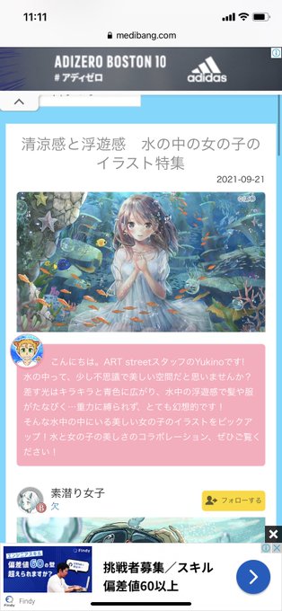水中イラストのtwitterイラスト検索結果