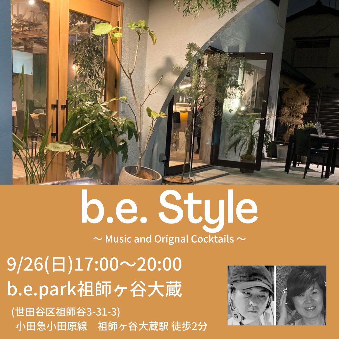 tacaco2020's tweet photo. 音楽と食事とカクテルと。
祖師ヶ谷大蔵駅から徒歩2分
開放的なオシャレな店内で
食事と音楽が楽しめます。
※緊急事態宣言中はノンアル営業
#日曜の午後 #屋台VDJ
#スパイスカレー #おしゃれカフェ
#音楽好きと繋がりたい
#祖師ヶ谷大蔵 #オールジャンル
#ノンアルカクテル #bepark #bestyle https://t.co/JnhqkR7QXJ