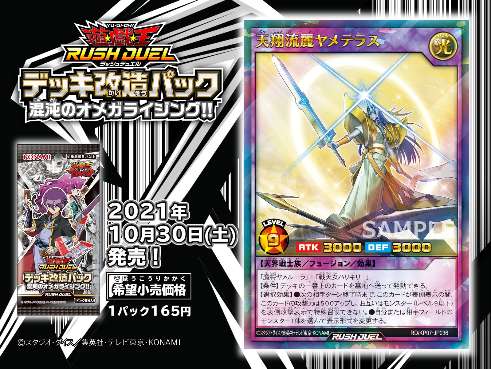 公式】遊戯王ラッシュデュエル on X: 