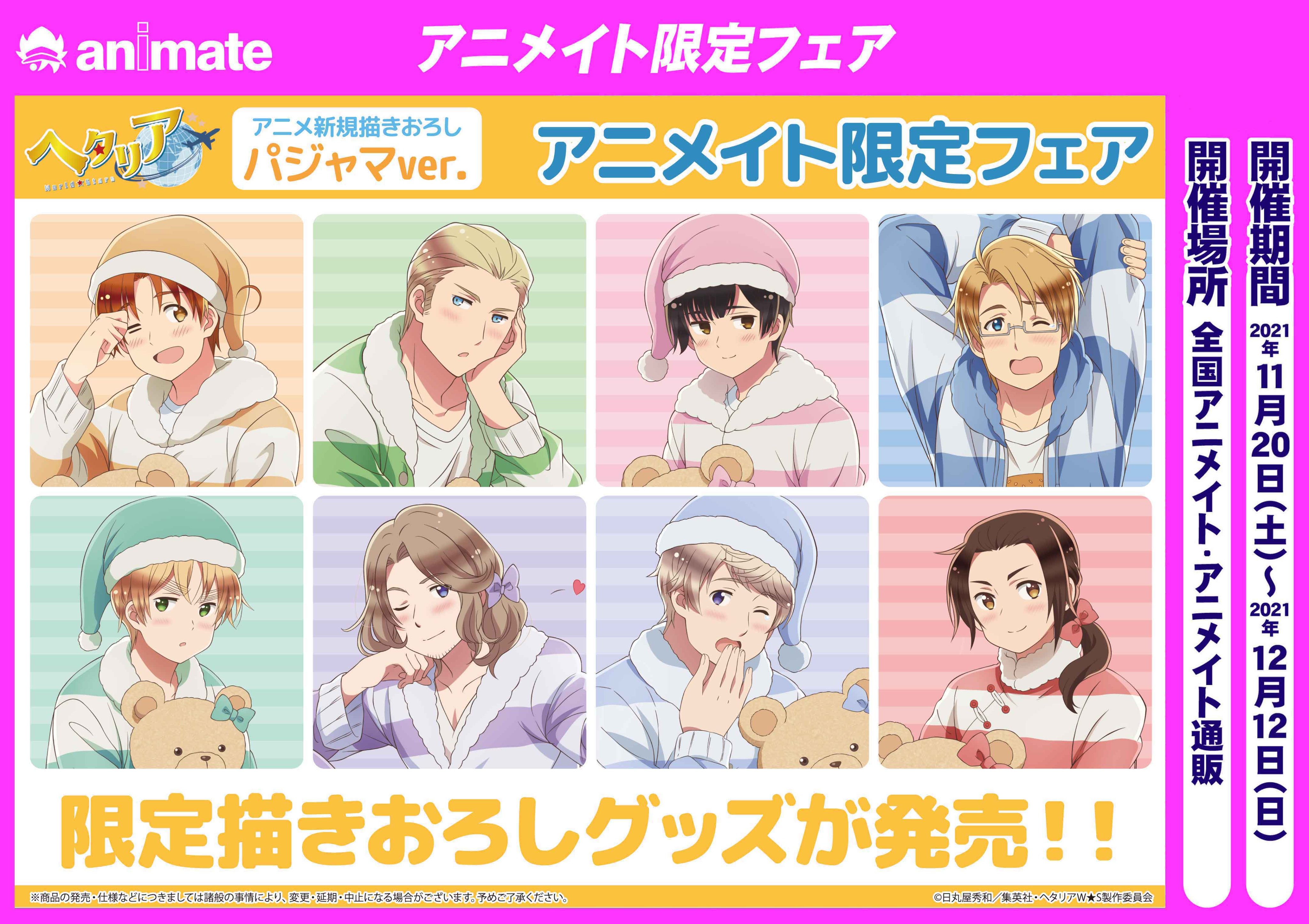 アニメイトイオン防府 on X: 