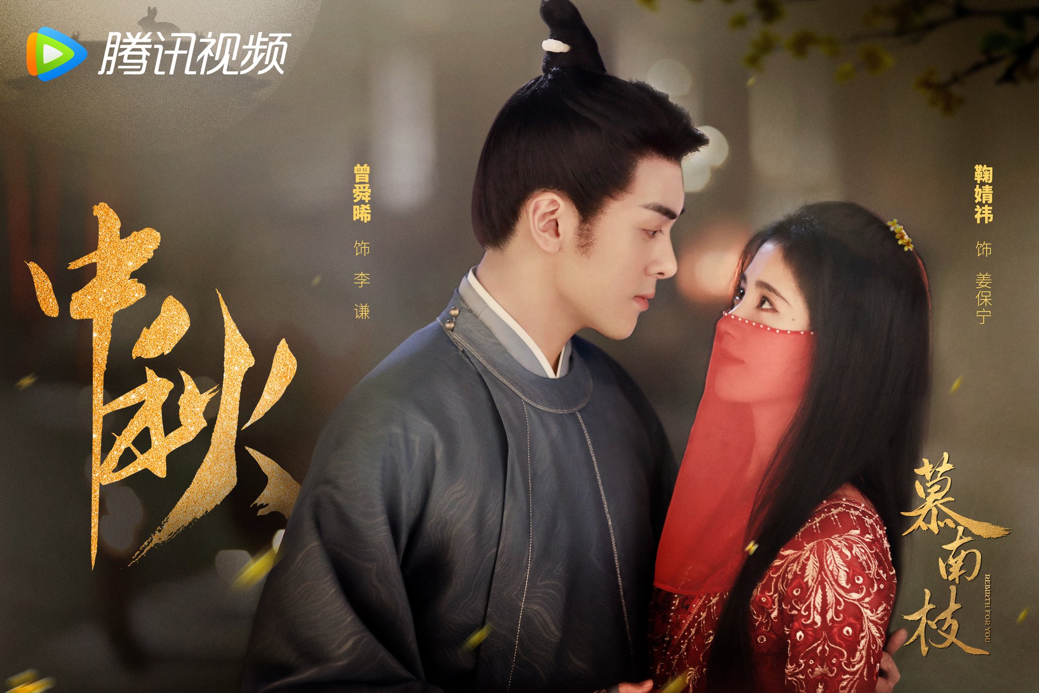 Mainland Chinese Drama 2021] Miss the Dragon 遇龙 - Mainland China - Soompi  Forums