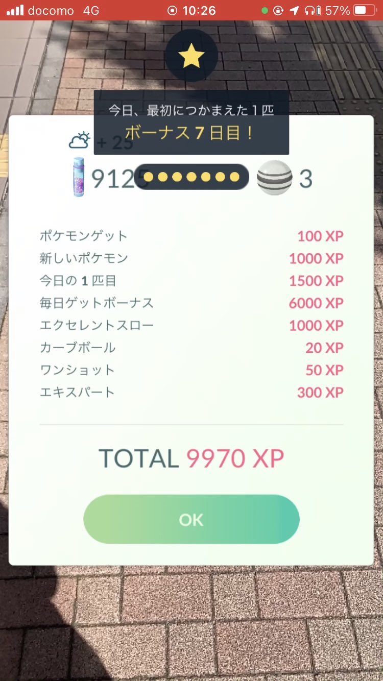 毎日ゲットボーナス Twitter Search Twitter