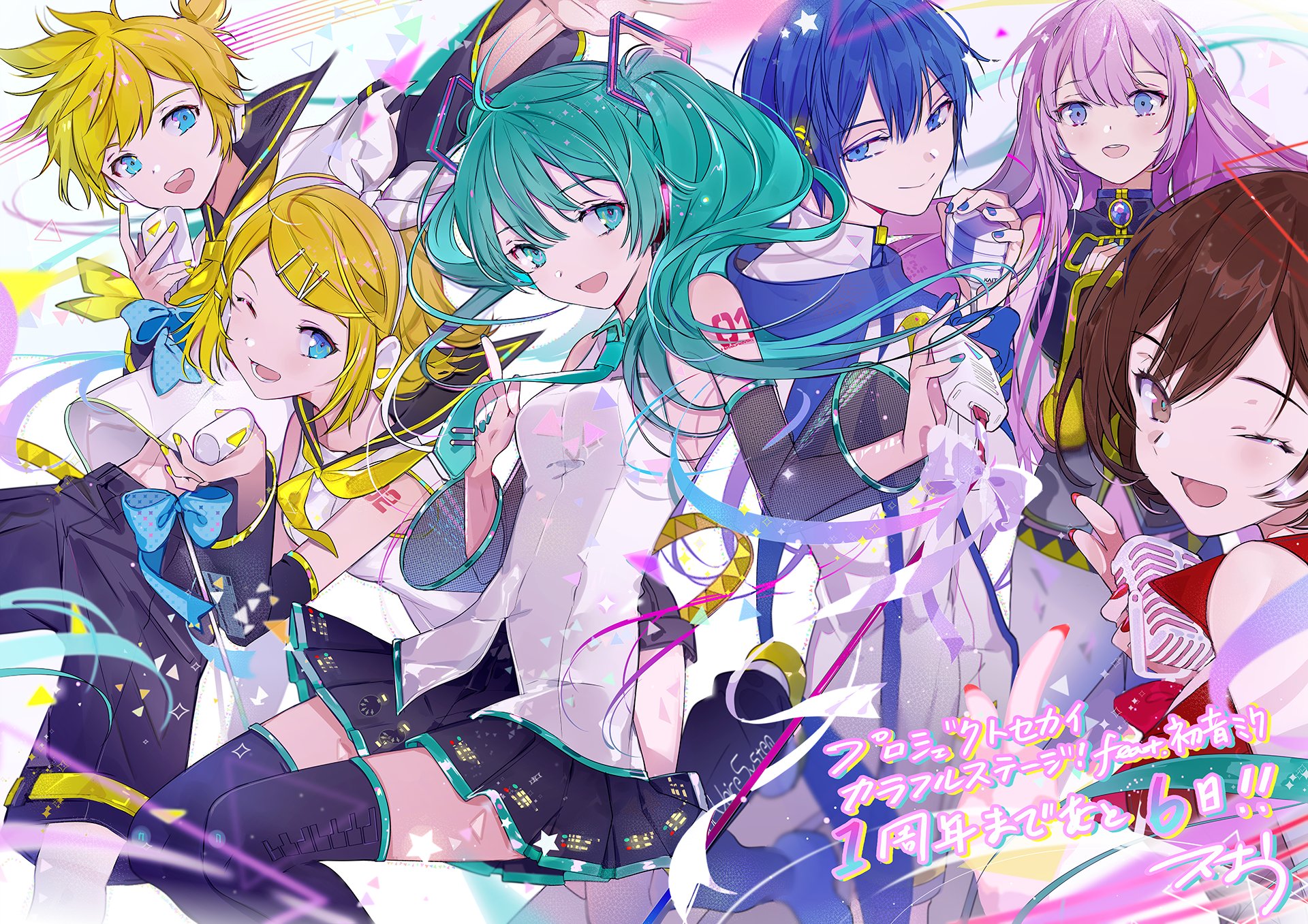 プロジェクトセカイ カラフルステージ Feat 初音ミク プロセカ プロセカ1周年まであと6日 プロジェクトセカイの1周年を記念して お祝いイラストを公開していきます 本日のイラストはスオウ Sdurorhr さんに担当いただきました 初音ミク