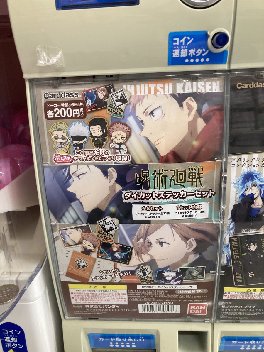 アニメイト奈良 アプリご利用で１pプレゼント Animatenara Timeline The Visualized Twitter Analytics