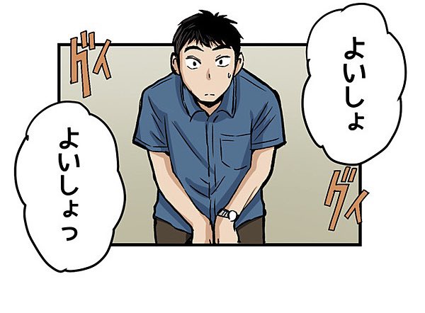 生きる理由のない男⑦ 9/12 