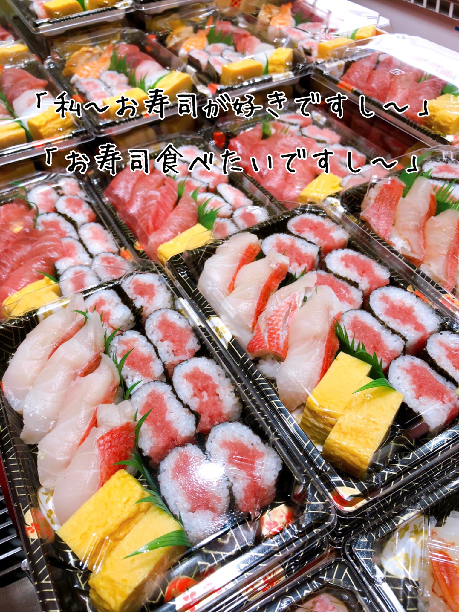 二子玉川 東急フードショー 私 お寿司が好きですし お寿司食べたいですし すし将 は明日9月22日 水 まで 詳しくはコチラ T Co 7gcvhb4fwd チャコール デパ地下 すし将 お寿司食べたい まぐろ大好き 今日のランチ ダジャレ