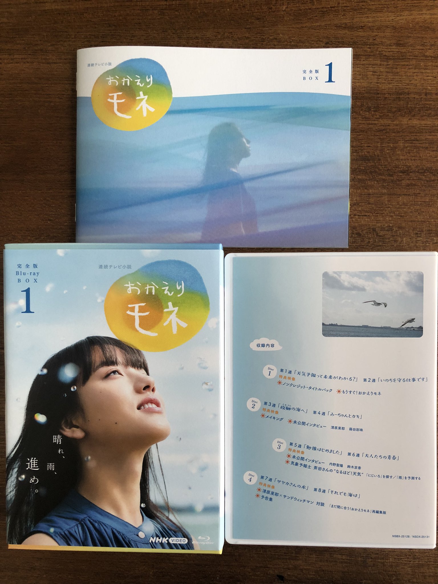 おかえりモネ　DVD BOX セット Amazon.co.jp: 連続テレビ小説 おかえりモネ 完全版 DVD-BOX 全3