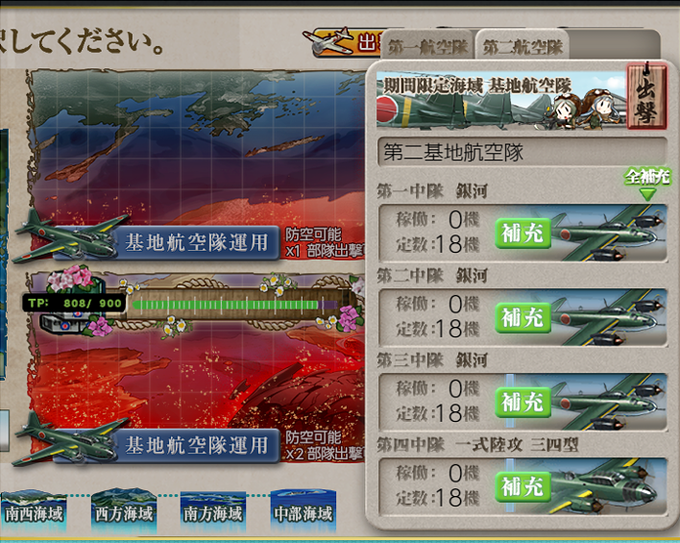 @Nakajima_0 「基地航空隊全滅!」なんて表示、今回初めて見ましたよ…
4個中隊72機(第一航空隊と合わせるとそれ以上)を一度の攻撃で喪失する事態は、後の作戦計画にも深刻なダメージを与えますね。練度剥げますし。 