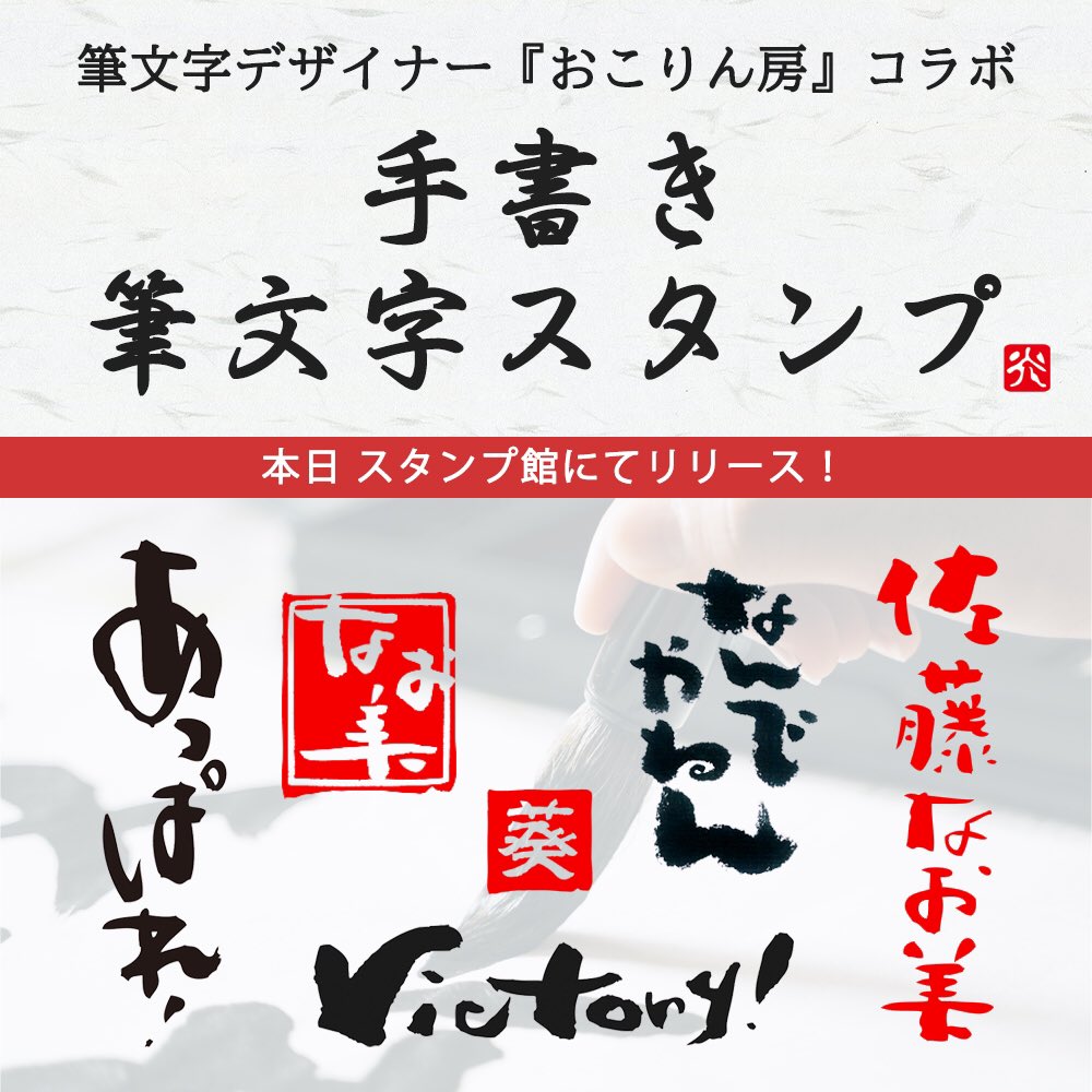 はんこdeハンコ Twitter Search