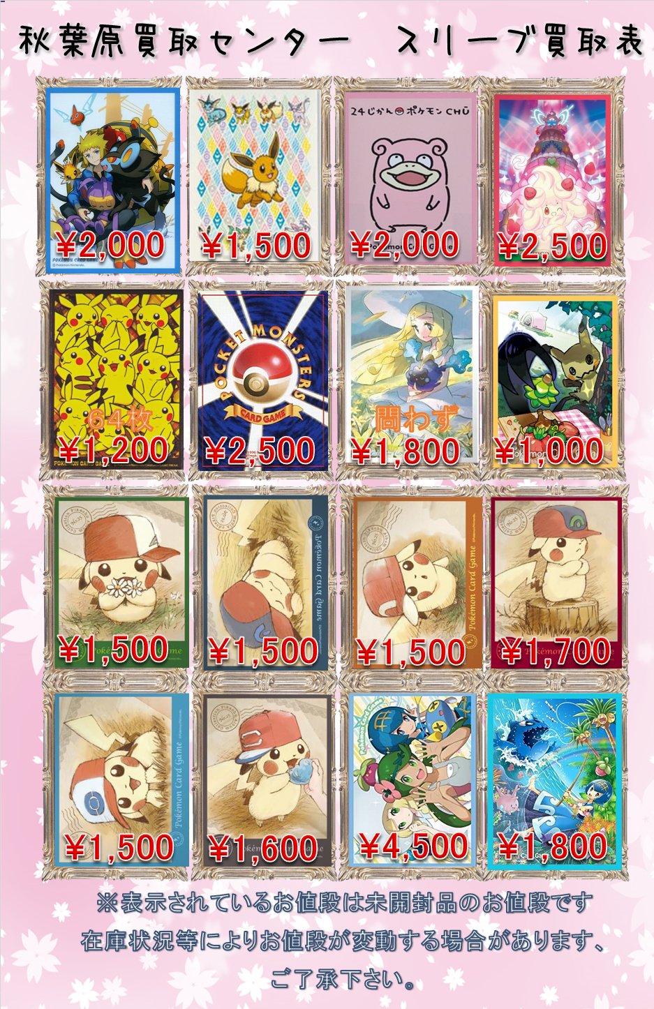 ポケカ スリーブ まとめ売り サプライ35個 個別購入可！】ポケカサプライ デッキシールド(スリーブ) まとめ
