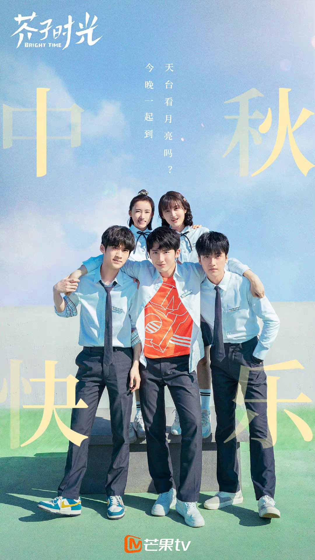 time is up movie sub indo