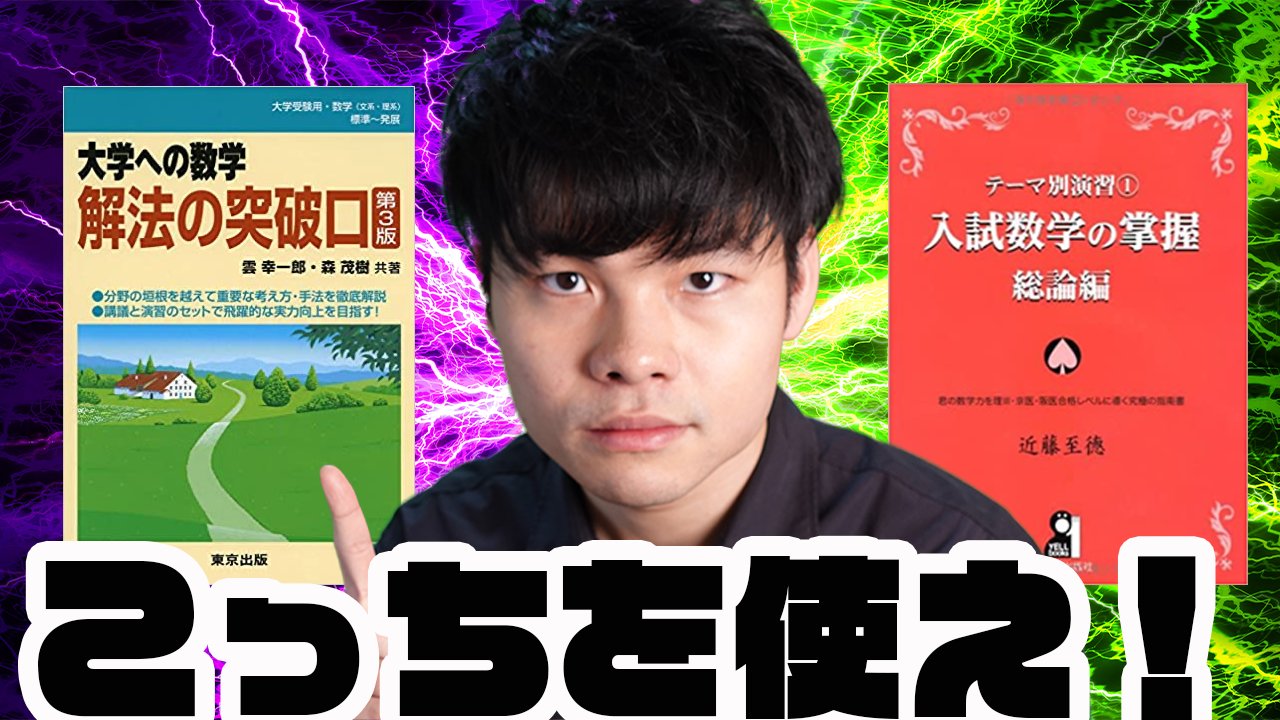 1997年大学への数学　解法の探究１　解法の探究 2 新数学演習　東京出版 Amazon.co.jp: 大学への数学(臨時増刊号)解法の探求1 : 東京