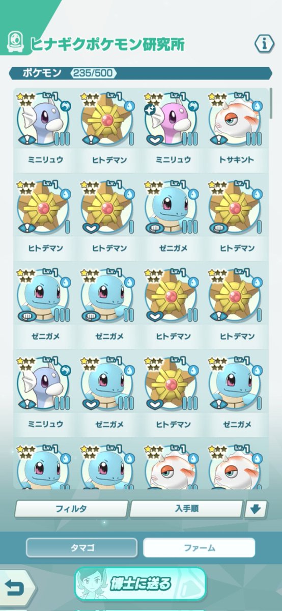 トマト キタキター 色違いミニリュウ 誕生でござる ピンク色なんですね ミニリュウで 思い出したことがあって Hgssでも あるかわからないのですが 金銀のイベントだったか 確か条件で しんそく覚える ミニリュウ貰えたような 気がするんですが