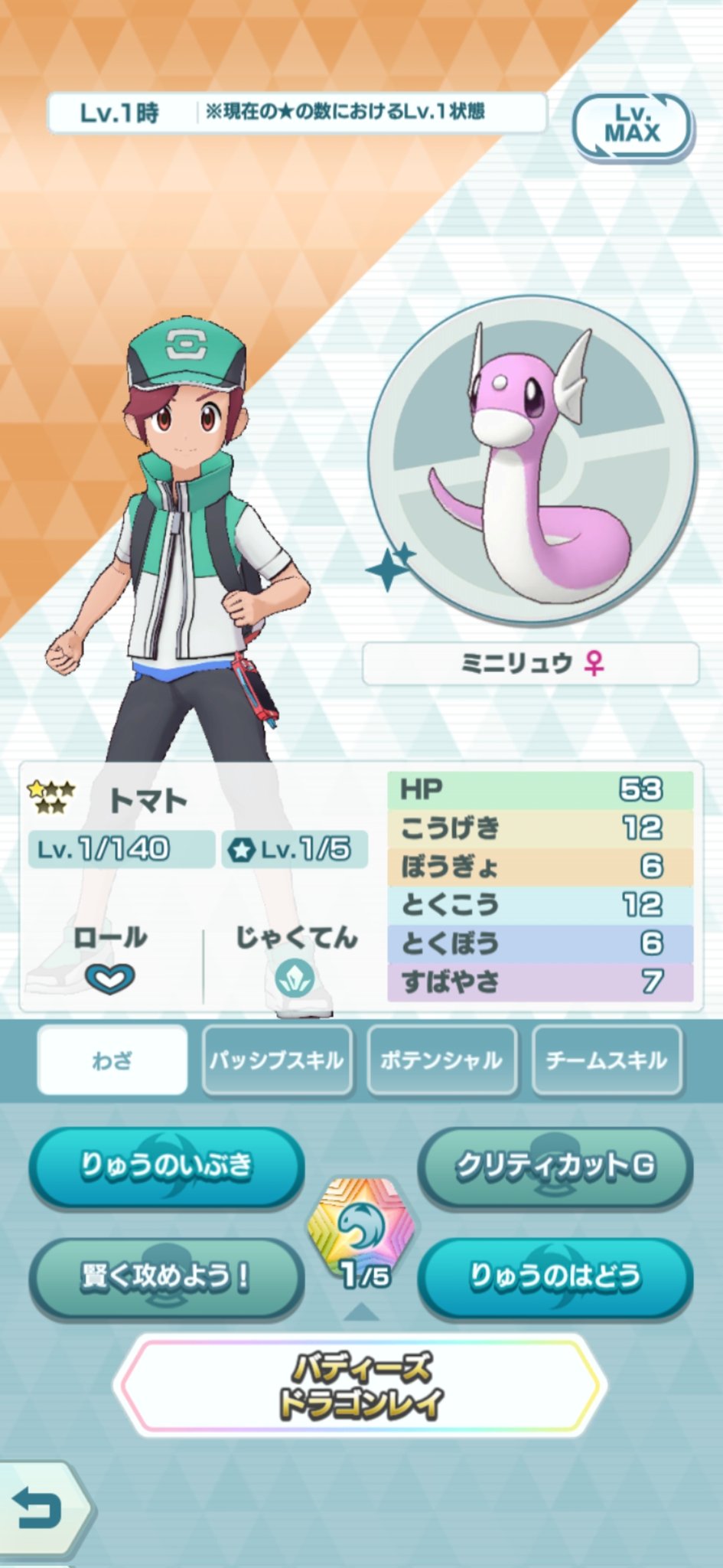 トマト キタキター 色違いミニリュウ 誕生でござる ピンク色なんですね ミニリュウで 思い出したことがあって Hgssでも あるかわからないのですが 金銀のイベントだったか 確か条件で しんそく覚える ミニリュウ貰えたような 気がするんですが