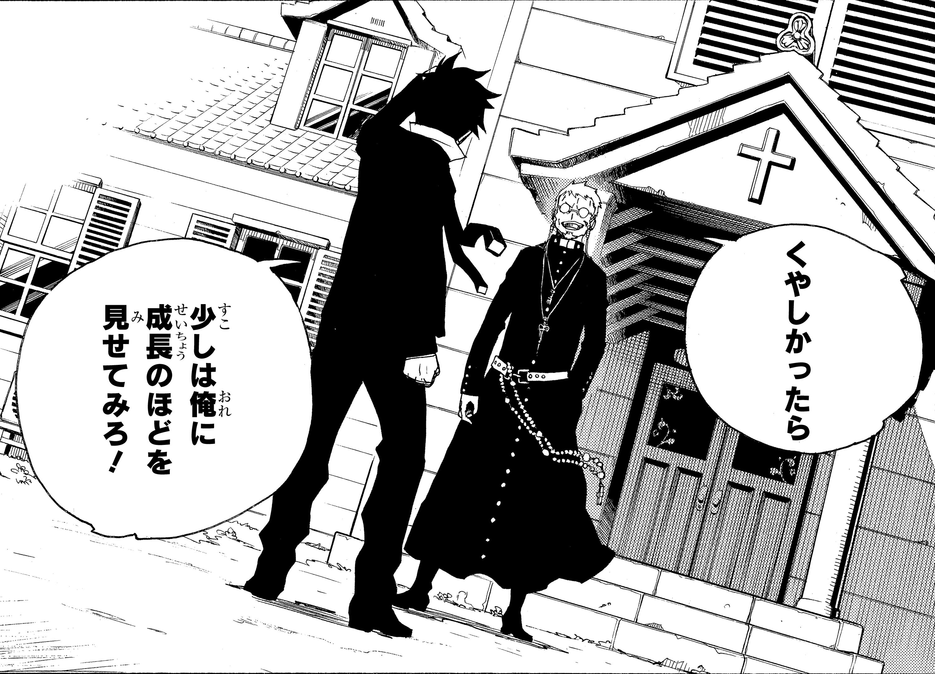 Twitter 上的 青の祓魔師 公式 青エク名言集 獅郎 くやしかったら 少しは俺に成長のほどを見せてみろ 1巻1話 嗤う青焔魔 より アオハチ T Co 97xrpcqvhr Twitter