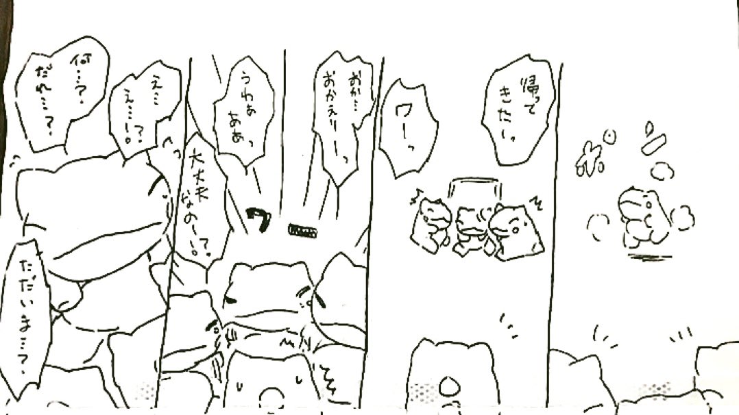 おはようございます。今日のみがわり劇場1408 #みがわり劇場 #pokeonsubstitute 