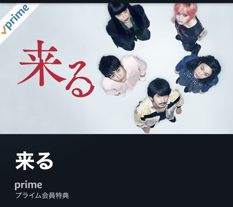 小松菜奈 来る 最新情報まとめ みんなの評判 評価が見れる ナウティスモーション