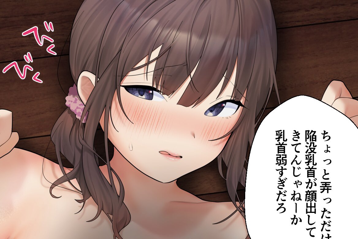 夏鈴糖 on X: 乳首を弄られちゃう差分も描きました🍼 [Fantia] t.coxwHGpSHHXR #Fantia  #ファンティア [Fanbox] t.coch1GiQIDDF t.co7QRUcAgClC  X
