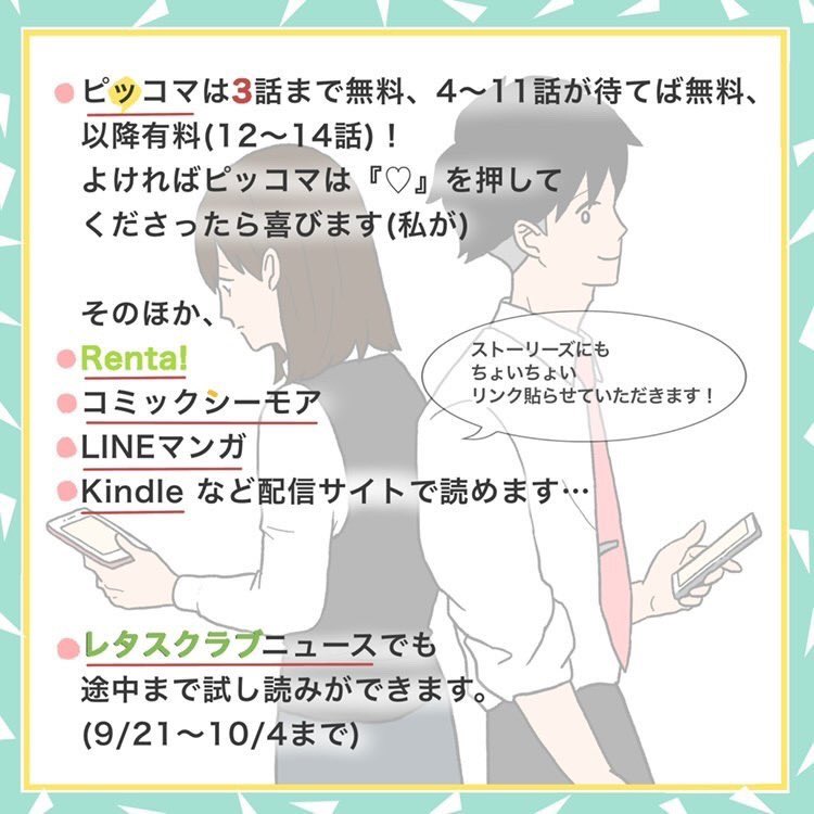電子書籍『モラハラ彼氏と別れたい 悪いのは私なの?』が
KADOKAWAより
本日発売されました【3/3】 