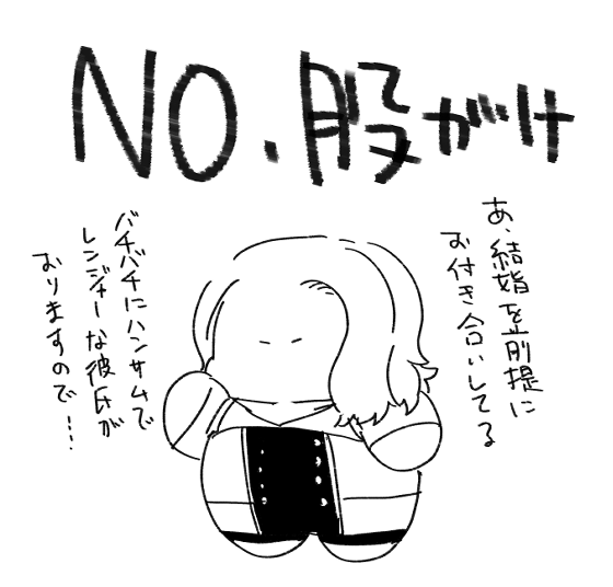 もちはなびかない 