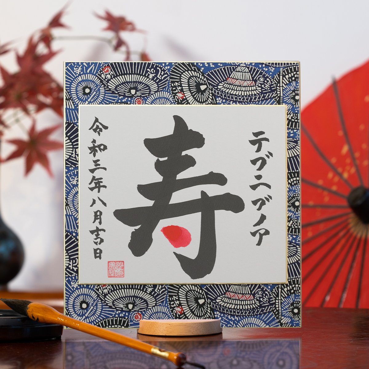 onamaesama's tweet photo. Bonjour 👋

Nous avons ajouté du stock pour nos Shikishi avec Motif  🥳

https://t.co/jYNtH2ypHk https://t.co/kQLDp7gqQv