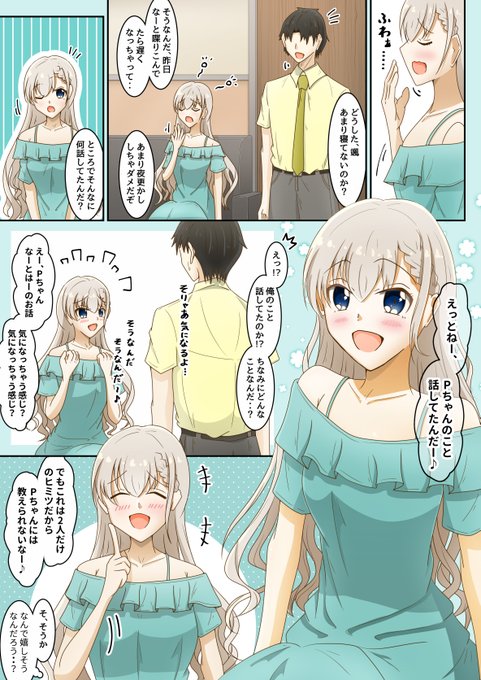 アイドルマスター シンデレラガールズ まとめ 評価などを1週間ごとに紹介 ついラン アイドルマスター シンデレラガールズ まとめ 評価などを1週間ごとに紹介 ついラン