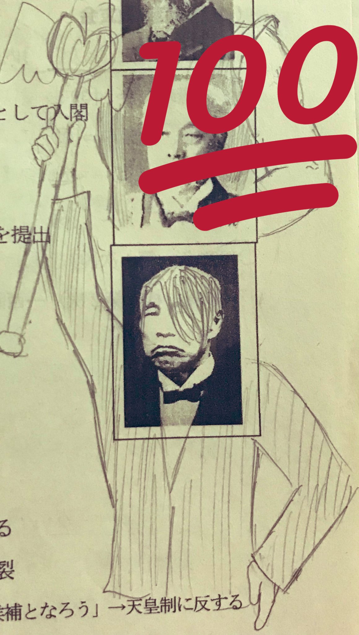 偉大な歴史の方々(の落書き) (@koukou_rakugaki) / X 偉大な歴史の方々(の落書き) (@koukou_rakugaki) / X