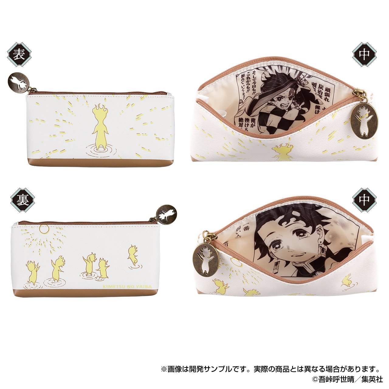 集英社 - 鬼滅の刃 原画展 グッズ 鬼滅の刃』大判ポストカードセット（2枚組）＜鬼滅の刃原画展