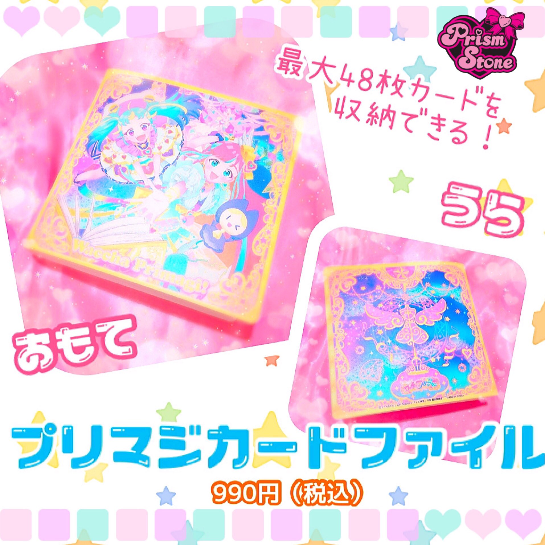 プリズムストーン東京駅店 on X: 