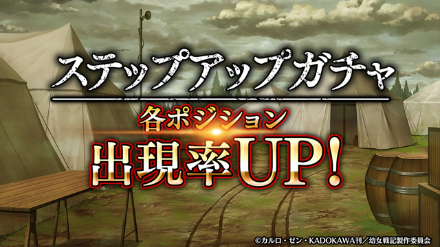 幼女戦記 アニメ公式 Tvシリーズ第2期製作決定 Youjosenki Twitter 幼女戦記 アニメ公式 Tvシリーズ第2期製作決定 Youjosenki Twitter