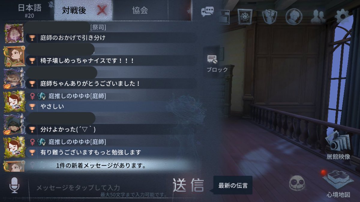 マイナー使い故に祭司の初手発言に構えてたらやさしい世界で泣きそうだった話

#identityVイラスト 
#第五人格実録 