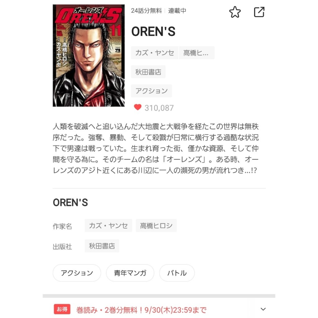 カズ ヤンセ Oren S オーレンズ Kazu Yanse Twitter カズ ヤンセ Oren S オーレンズ Kazu Yanse Twitter