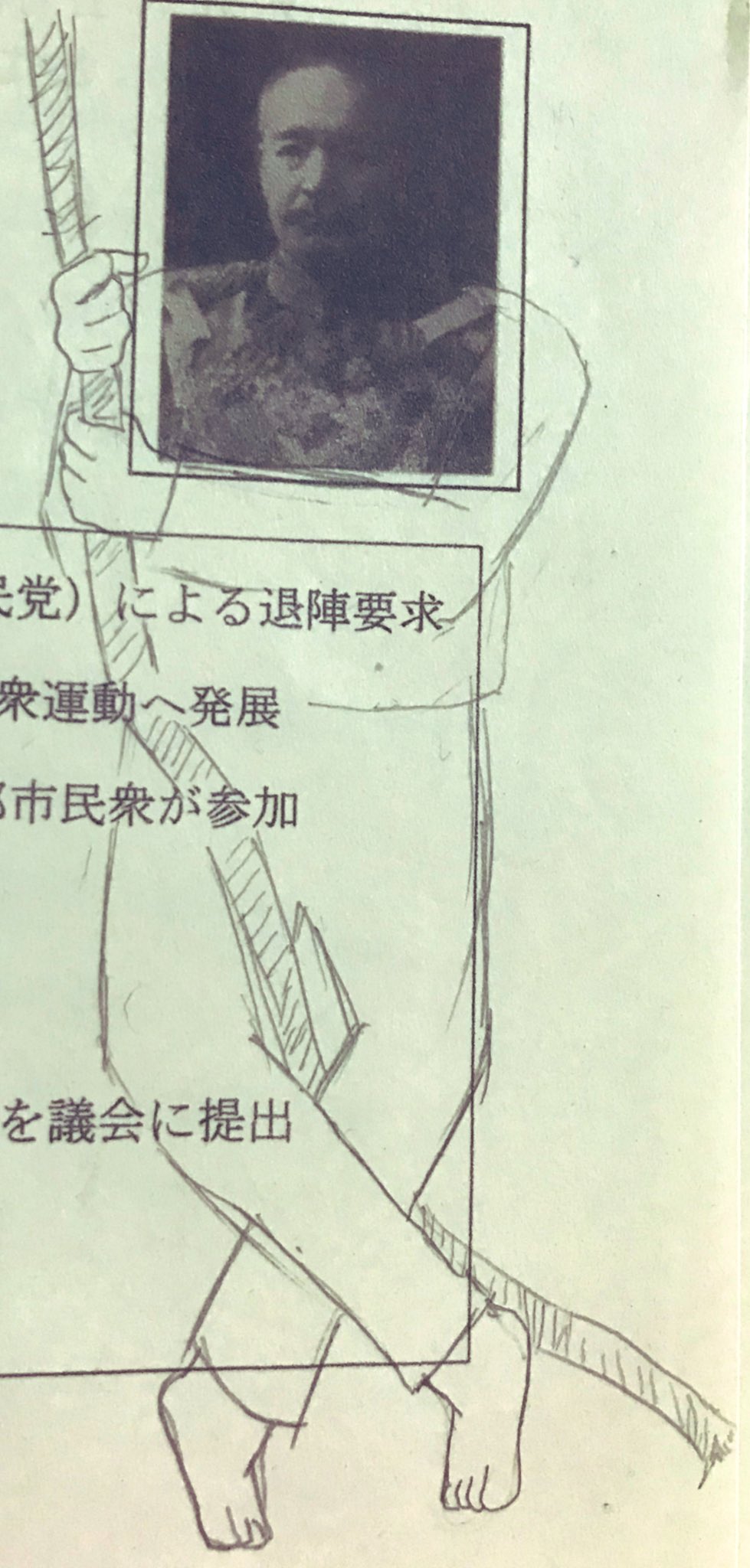 偉大な歴史の方々(の落書き) (@koukou_rakugaki) / X 偉大な歴史の方々(の落書き) (@koukou_rakugaki) / X