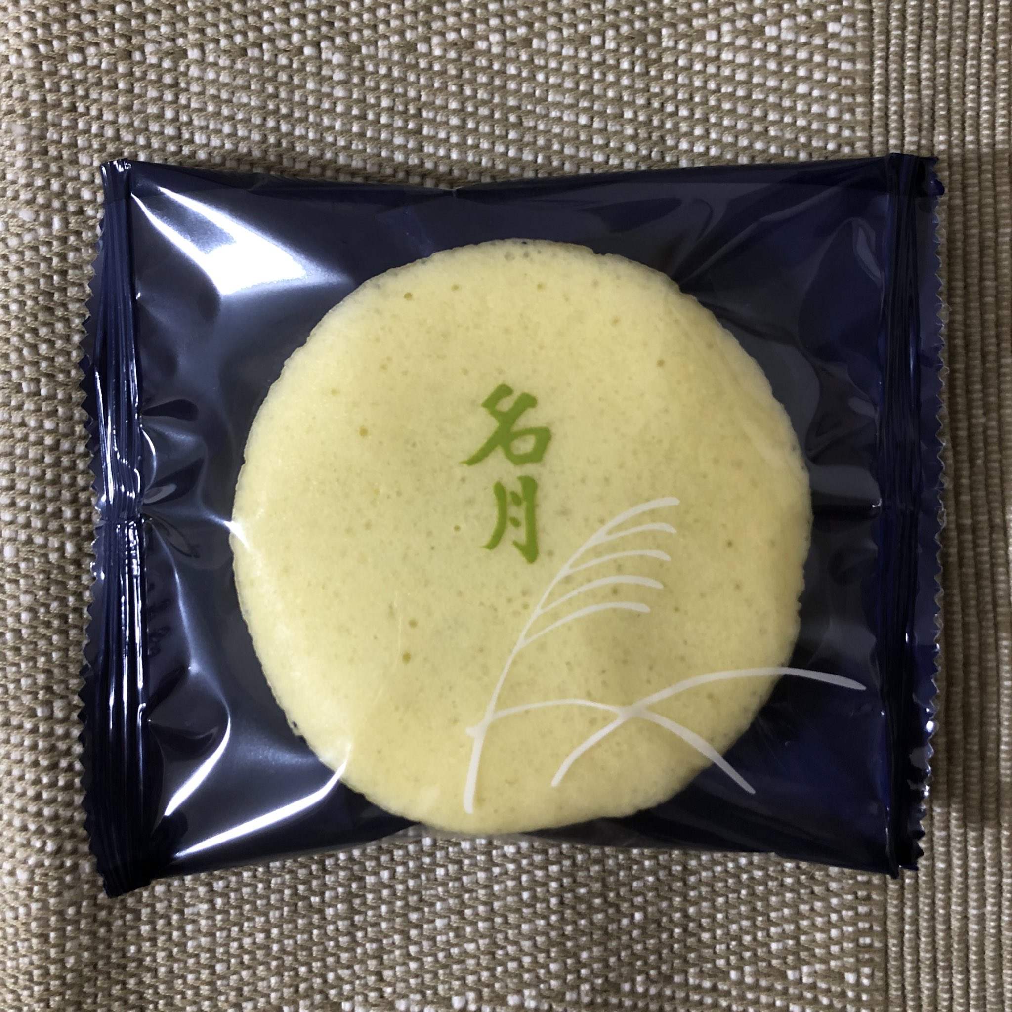 日本航空大学校北海道 新千歳空港キャンパス 中秋の名月の今日 千歳では月が見えるのでしょうか 六花亭の季節のお菓子を食べながら 21 00からのyoutube生配信に備えて準備中 夜の学生寮は初めてなので広報もワクワクしています 六花亭 新千歳空港