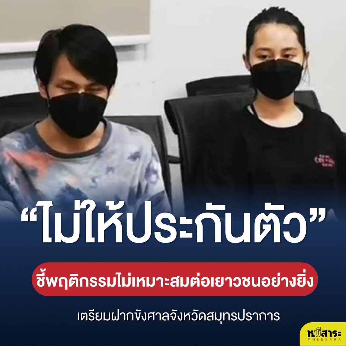 บอล ธนวัฒน์ วงค์ไชย tweet media