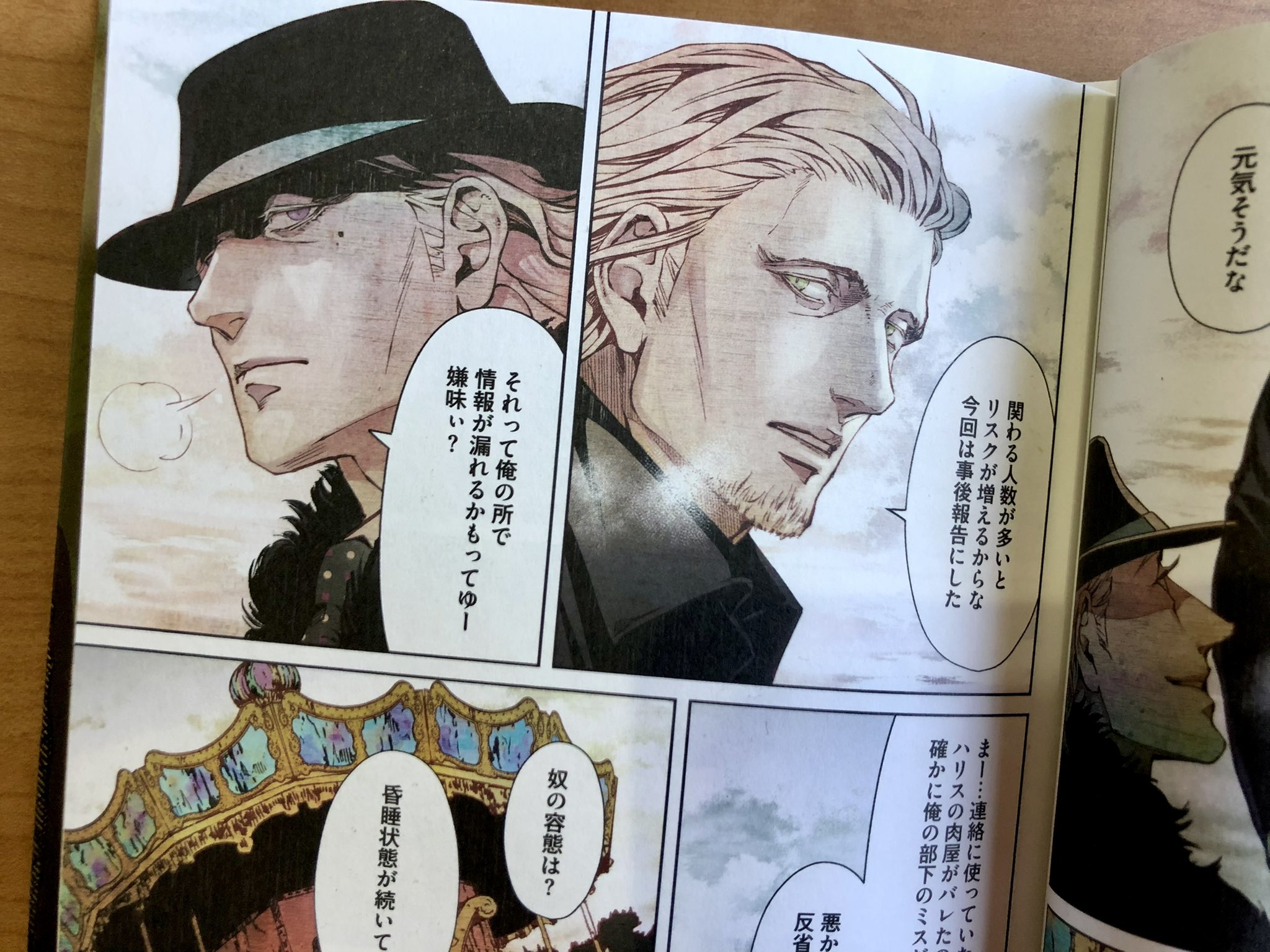 初版 新品あり コヨーテ 座裏屋蘭丸 ドラマCD アニメイト限定版 春の