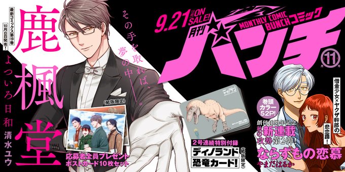 鹿楓堂よついろ日和 公式 最新コミックス15巻 10月8日発売決定 さん の最近のツイート 1 Whotwi グラフィカルtwitter分析 鹿楓堂よついろ日和 公式 最新コミックス15巻 10月8日発売決定 さん の最近のツイート 1 Whotwi グラフィカルtwitter分析