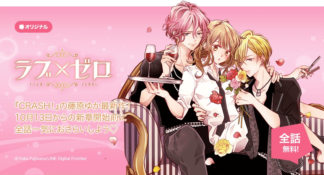 藤原ゆか ラブゼロ 発売中 Yuka F Twitter